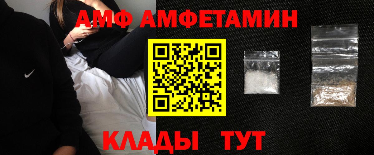 Амфетамин  Amphetamine 97%  Amphetamine  Вход с VPN  Оренбург 