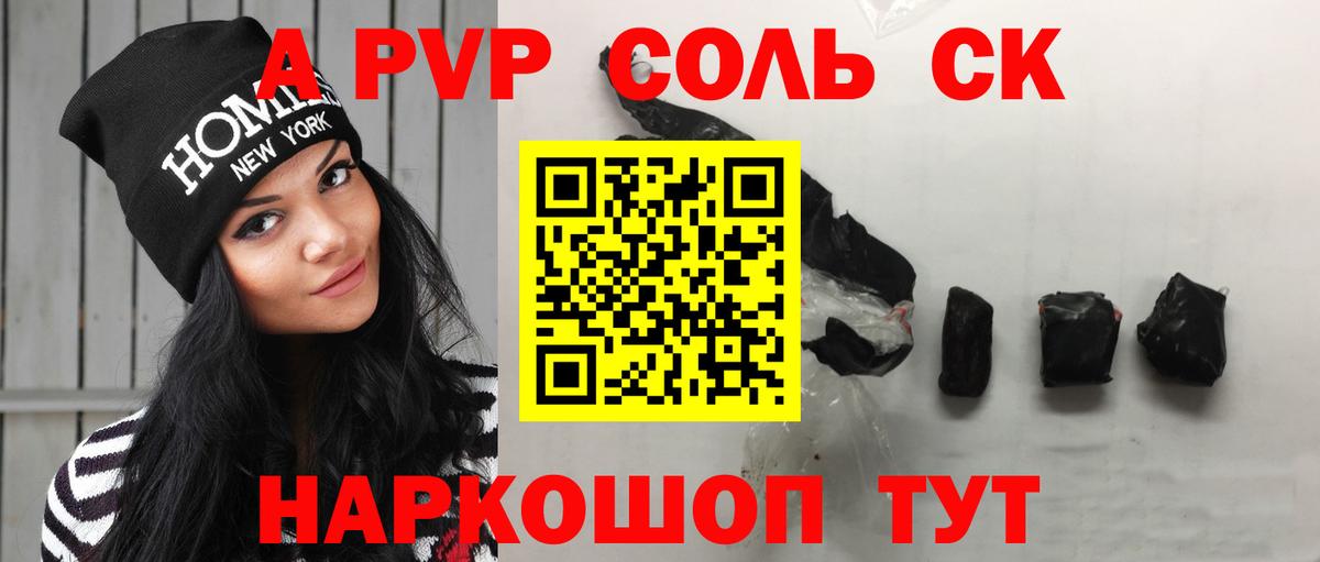 Оренбург  A PVP кристаллы  А ПВП Соль  где купить наркоту  Вход с VPN  APVP кристаллы 