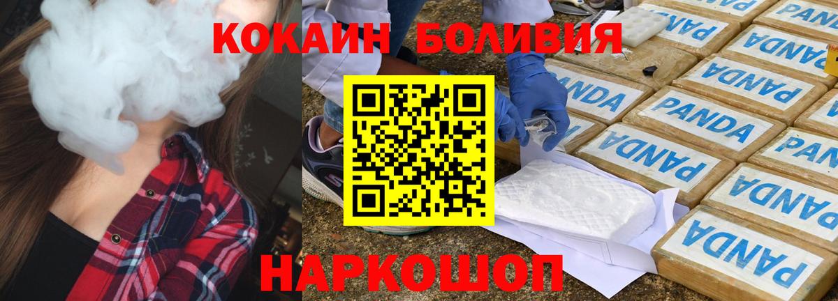 КОКАИН FishScale  Вход с VPN  Оренбург  COCAIN Эквадор 
