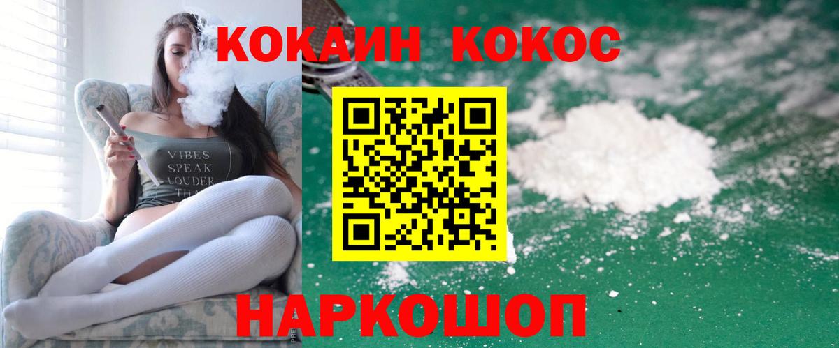 Cocaine Колумбийский Оренбург