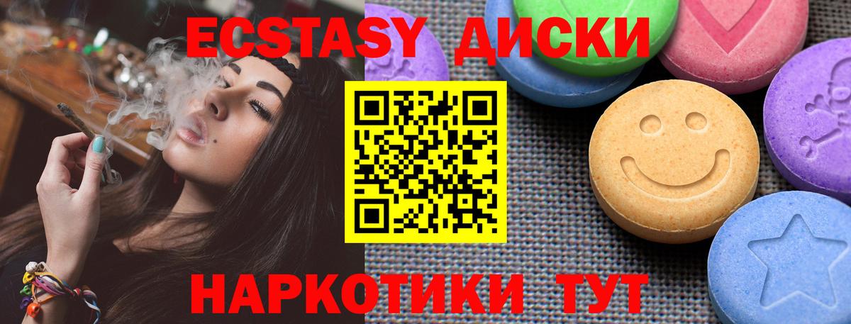 Ecstasy 280мг  ЭКСТАЗИ  Вход с VPN  Оренбург  Ecstasy круглые 