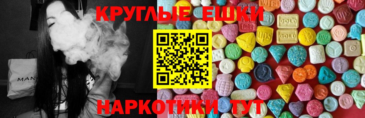 Ecstasy диски Оренбург