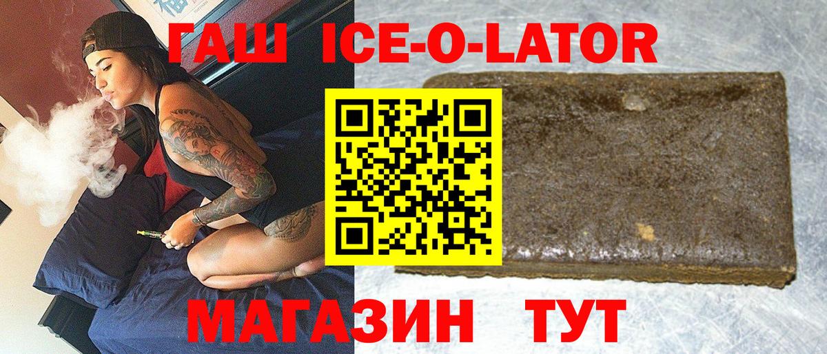 ГАШ гашик Оренбург