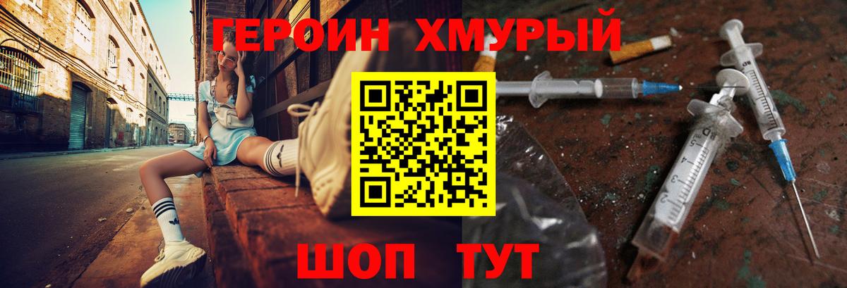 Оренбург  Героин  Вход с VPN  Героин VHQ 