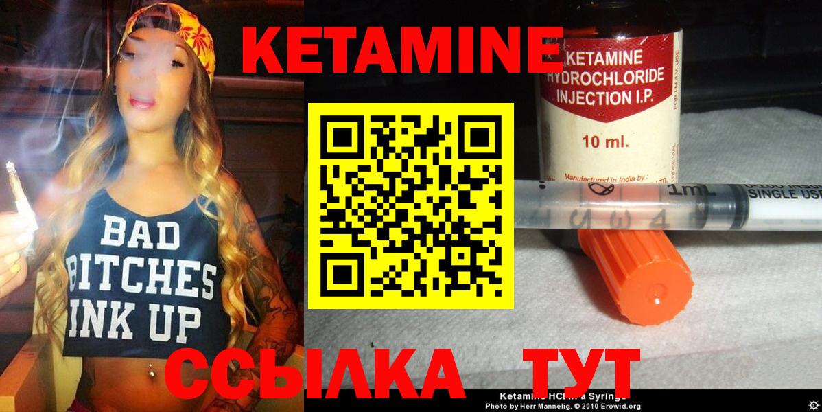 Оренбург  Кетамин VHQ  Вход с VPN 
