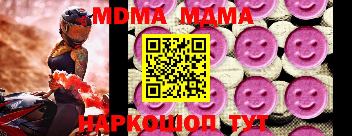 Меф мяу мяу Оренбург