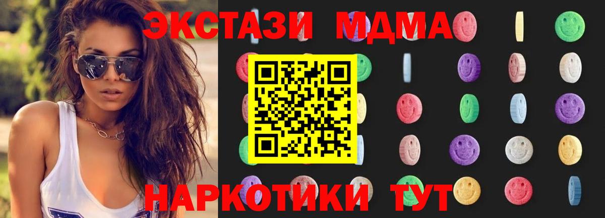 Оренбург  MDMA молли  MDMA  Вход с VPN  MDMA молли 