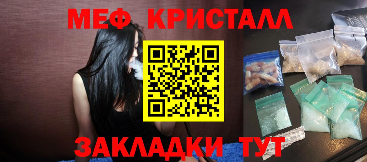 Меф кристаллы  МЯУ-МЯУ 4 MMC  МЕФ  Оренбург  Вход с VPN 