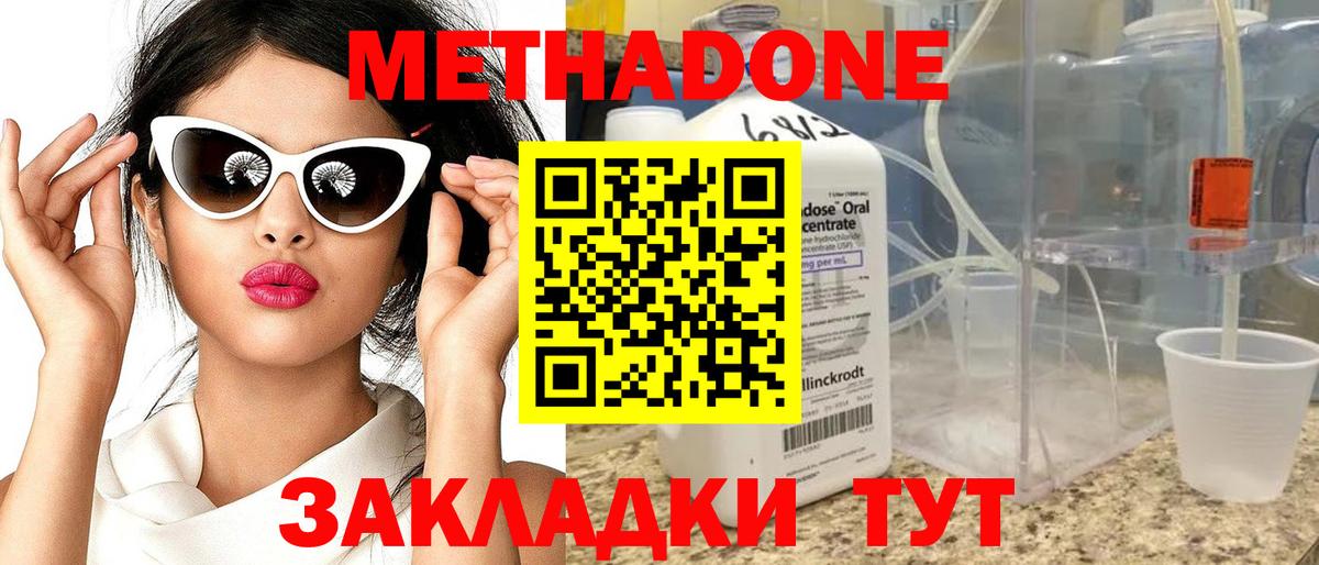 Оренбург  МЕТАДОН белоснежный      Вход с VPN  Метадон белоснежный 