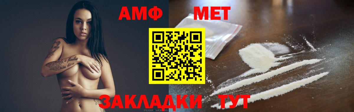 Оренбург  Метамфетамин  Вход с VPN  Первитин витя  Первитин витя 
