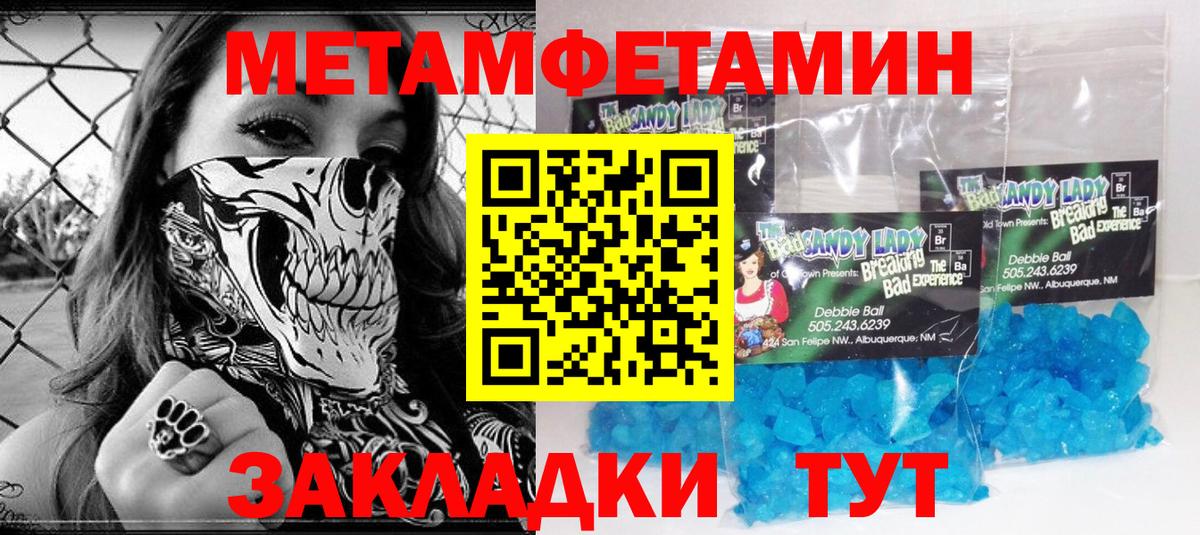 Первитин Декстрометамфетамин 99.9% Оренбург