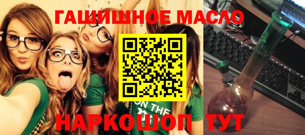 Дистиллят ТГК THC oil  Вход с VPN  Оренбург 