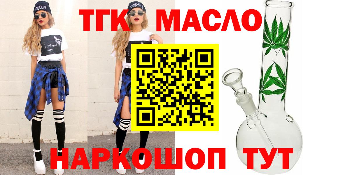 Дистиллят ТГК вейп с тгк Оренбург